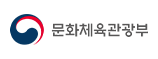 문화체육관광부
